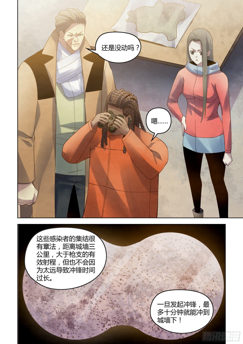末世凡人韩漫全集-第328话无删减无遮挡章节图片 