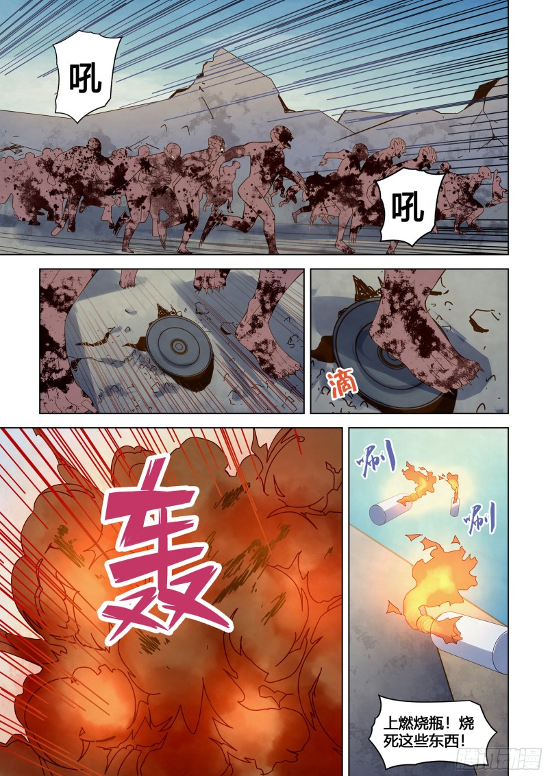 末世凡人韩漫全集-第329话无删减无遮挡章节图片 