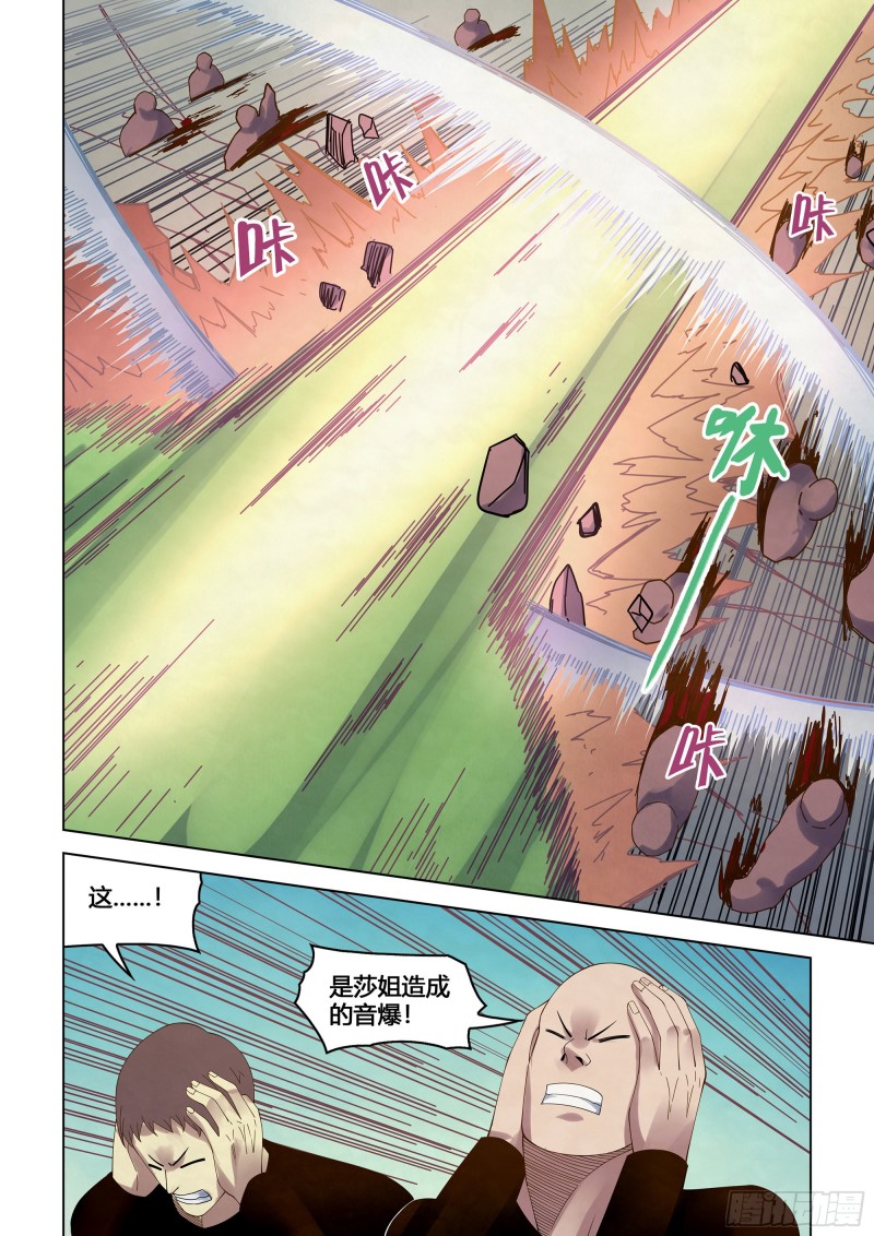 末世凡人韩漫全集-第329话无删减无遮挡章节图片 