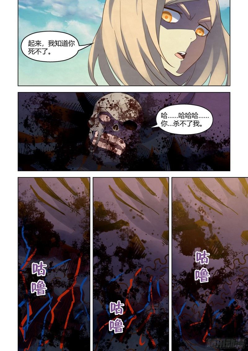末世凡人韩漫全集-第329话无删减无遮挡章节图片 