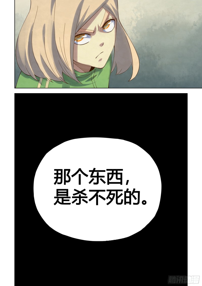 末世凡人韩漫全集-第329话无删减无遮挡章节图片 