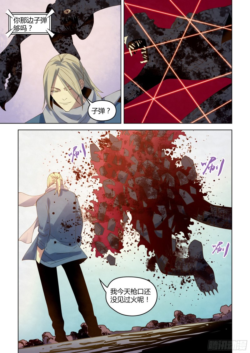末世凡人韩漫全集-第329话无删减无遮挡章节图片 