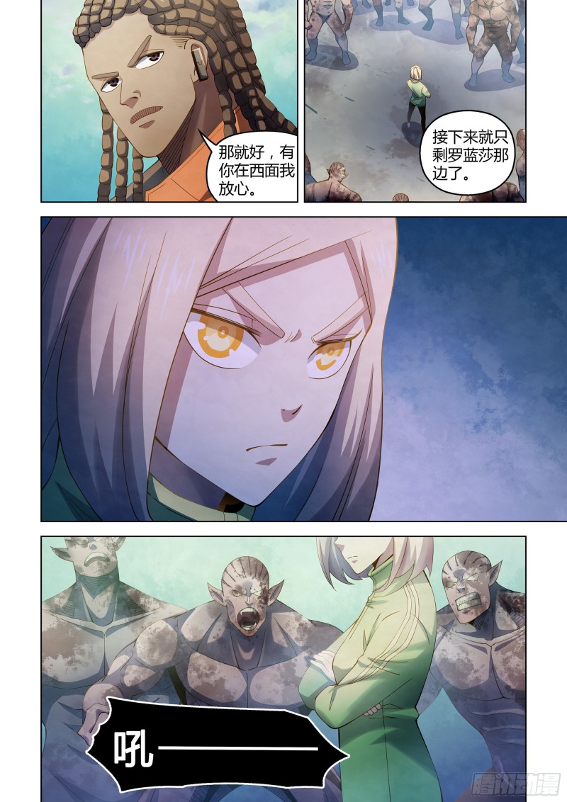 末世凡人韩漫全集-第329话无删减无遮挡章节图片 