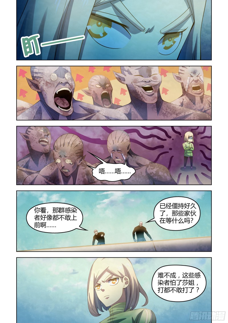 末世凡人韩漫全集-第329话无删减无遮挡章节图片 