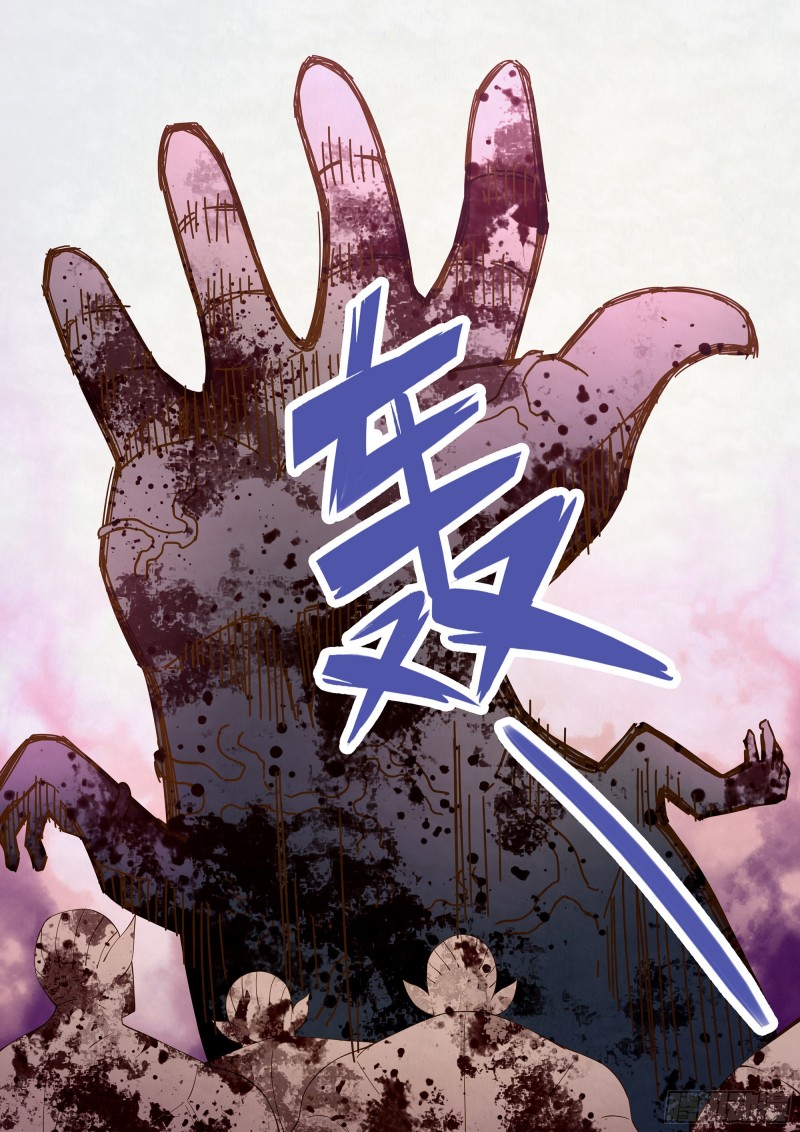 末世凡人韩漫全集-第329话无删减无遮挡章节图片 