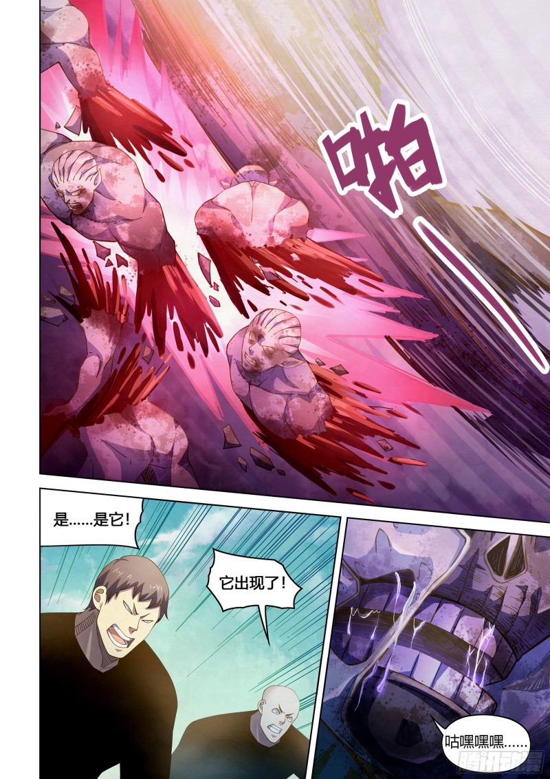 末世凡人韩漫全集-第329话无删减无遮挡章节图片 