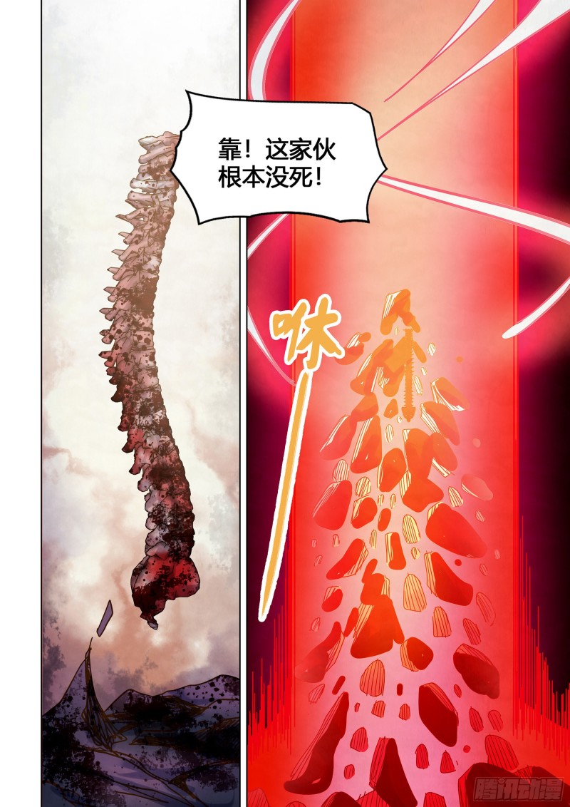末世凡人韩漫全集-第330话无删减无遮挡章节图片 