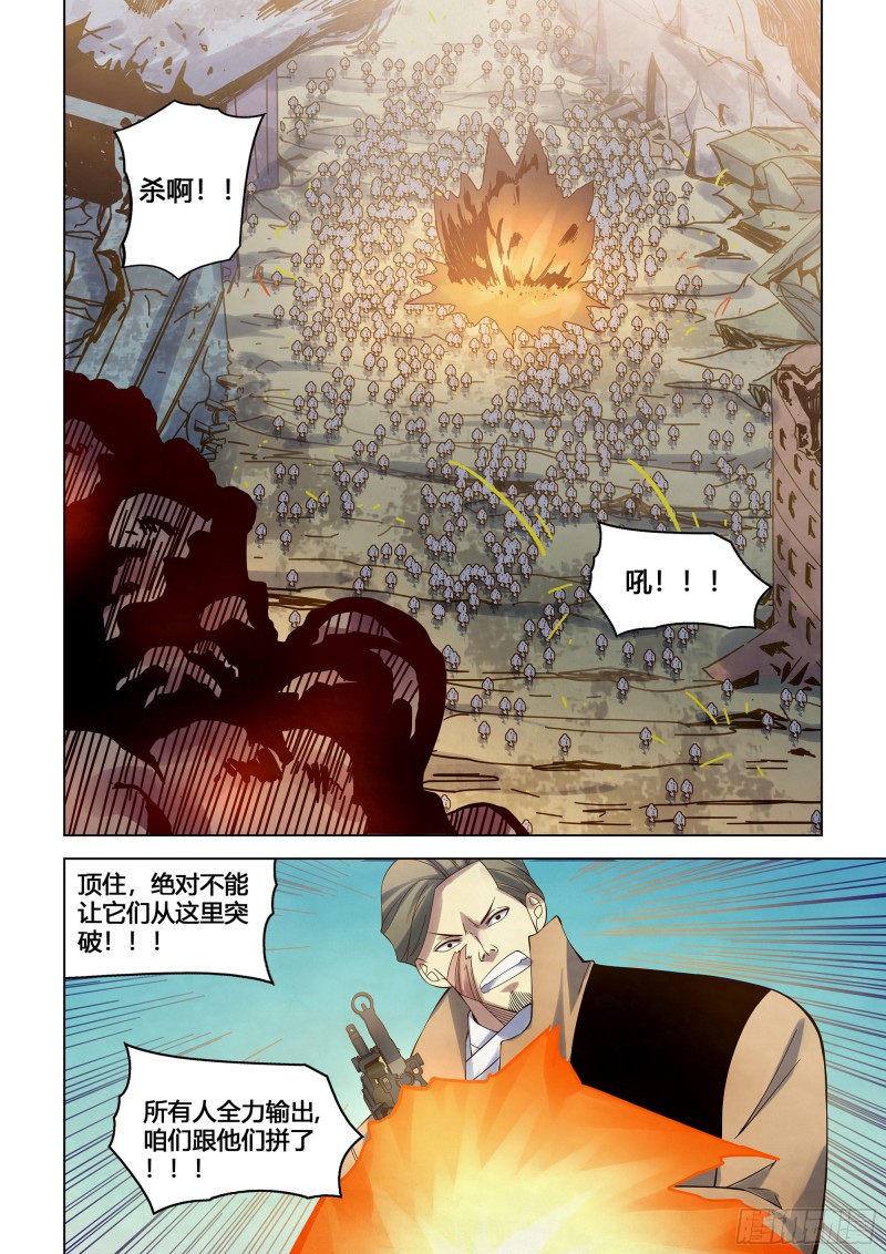 末世凡人韩漫全集-第330话无删减无遮挡章节图片 