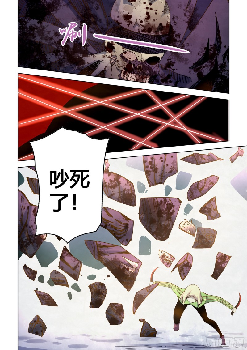 末世凡人韩漫全集-第330话无删减无遮挡章节图片 