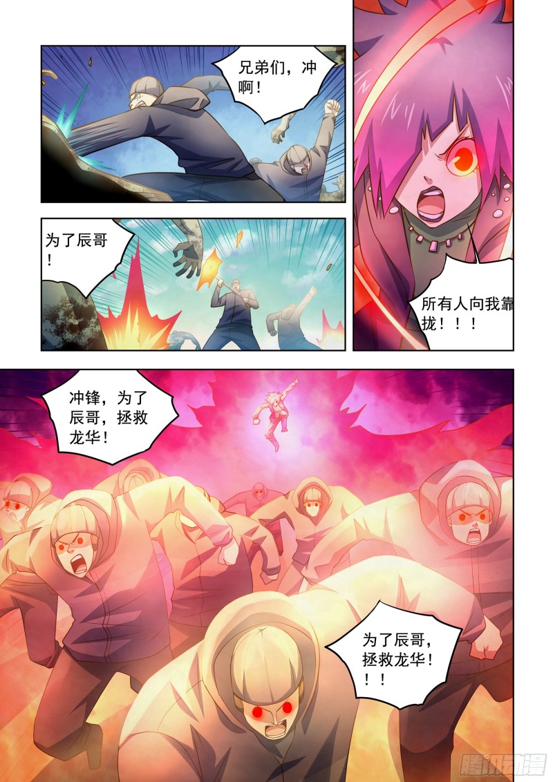 末世凡人韩漫全集-第331话无删减无遮挡章节图片 