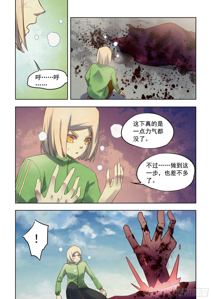 末世凡人韩漫全集-第331话无删减无遮挡章节图片 