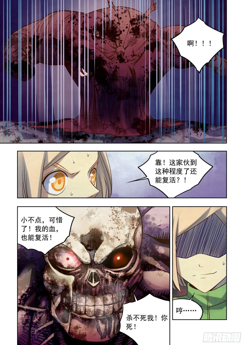 末世凡人韩漫全集-第331话无删减无遮挡章节图片 