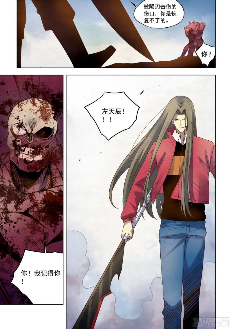 末世凡人韩漫全集-第331话无删减无遮挡章节图片 