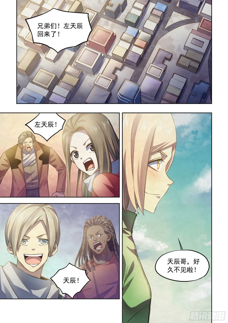 末世凡人韩漫全集-第332话无删减无遮挡章节图片 