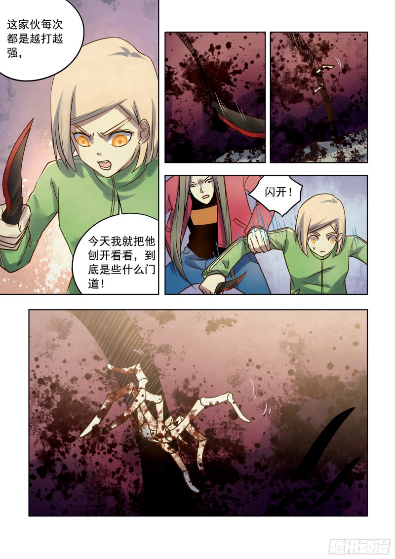末世凡人韩漫全集-第332话无删减无遮挡章节图片 