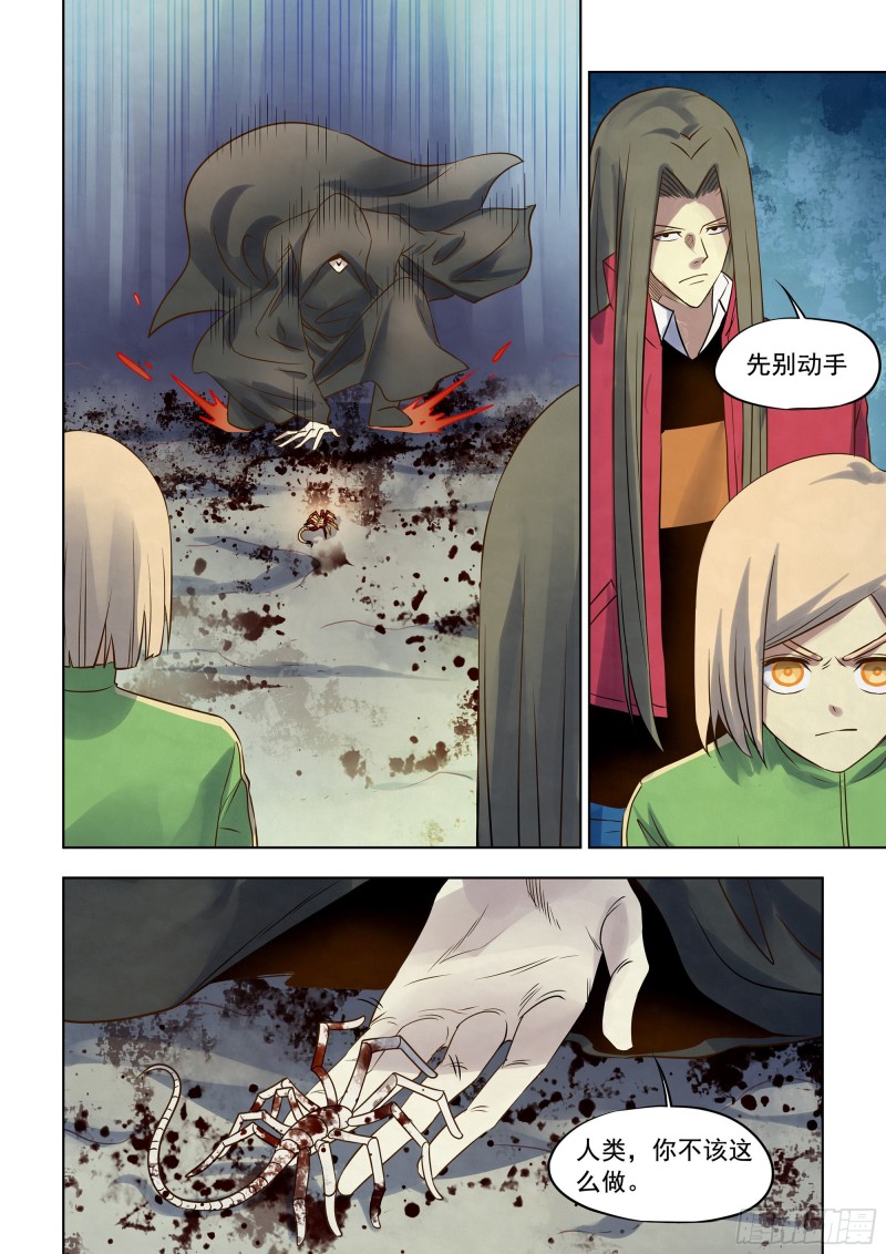 末世凡人韩漫全集-第332话无删减无遮挡章节图片 