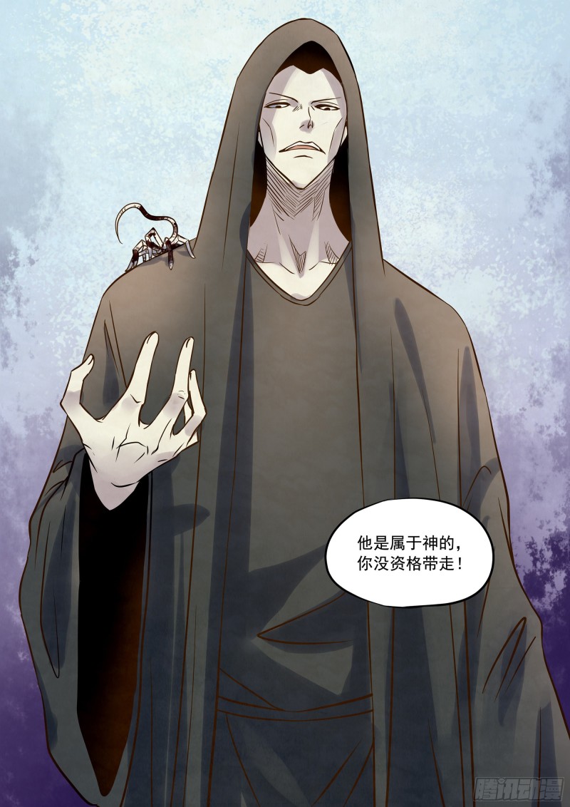 末世凡人韩漫全集-第332话无删减无遮挡章节图片 
