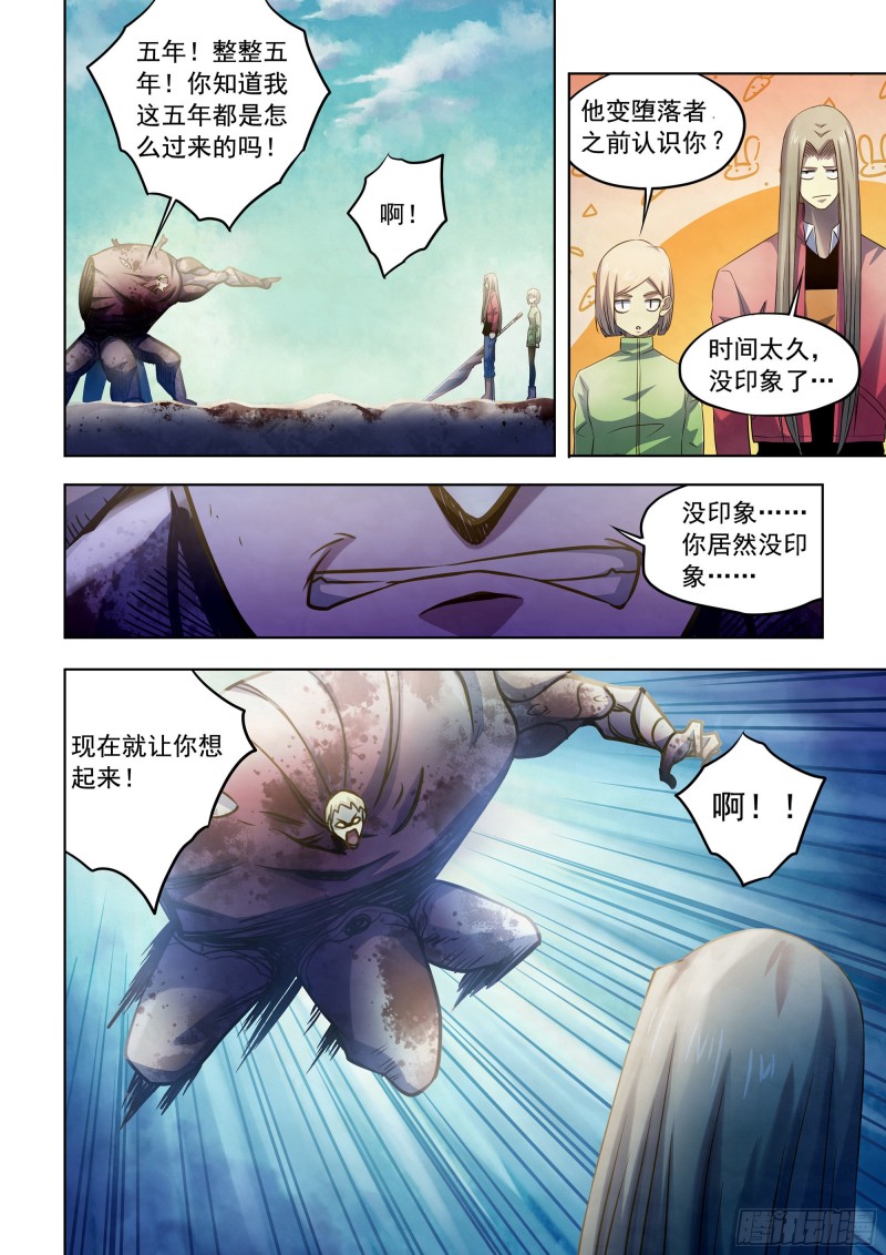 末世凡人韩漫全集-第332话无删减无遮挡章节图片 