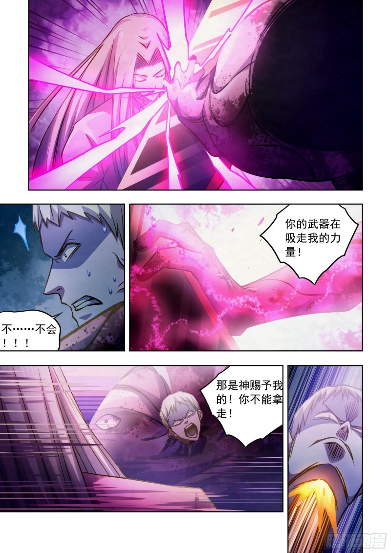 末世凡人韩漫全集-第332话无删减无遮挡章节图片 