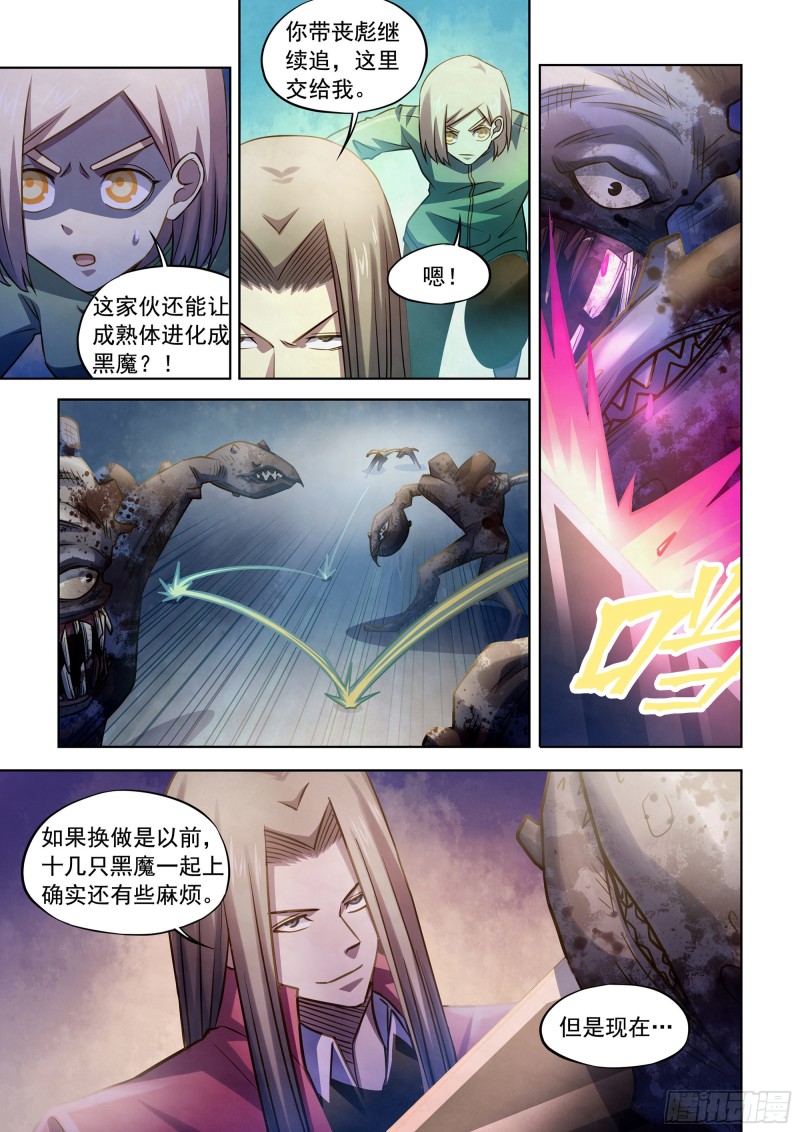 末世凡人韩漫全集-第333话无删减无遮挡章节图片 