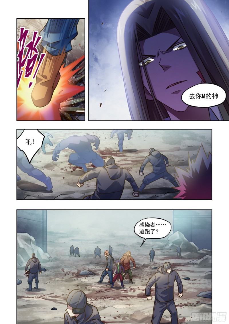 末世凡人韩漫全集-第334话无删减无遮挡章节图片 