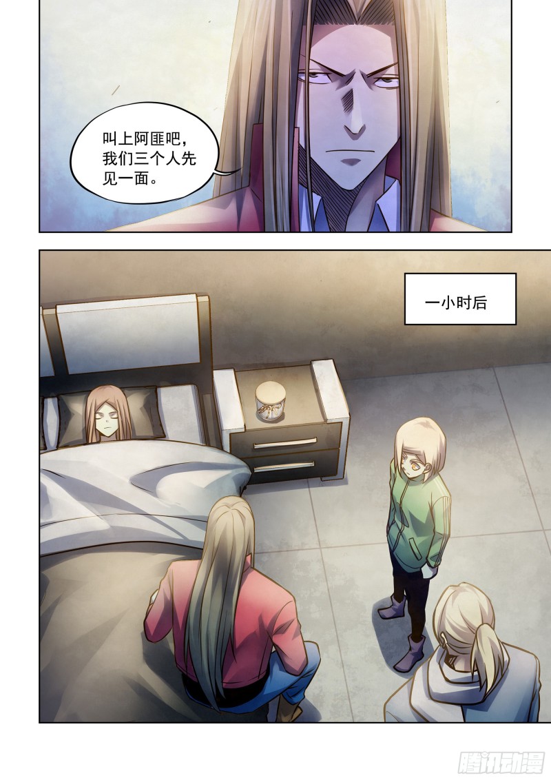 末世凡人韩漫全集-第334话无删减无遮挡章节图片 