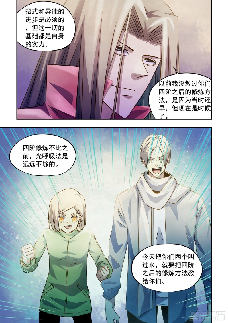 末世凡人韩漫全集-第334话无删减无遮挡章节图片 