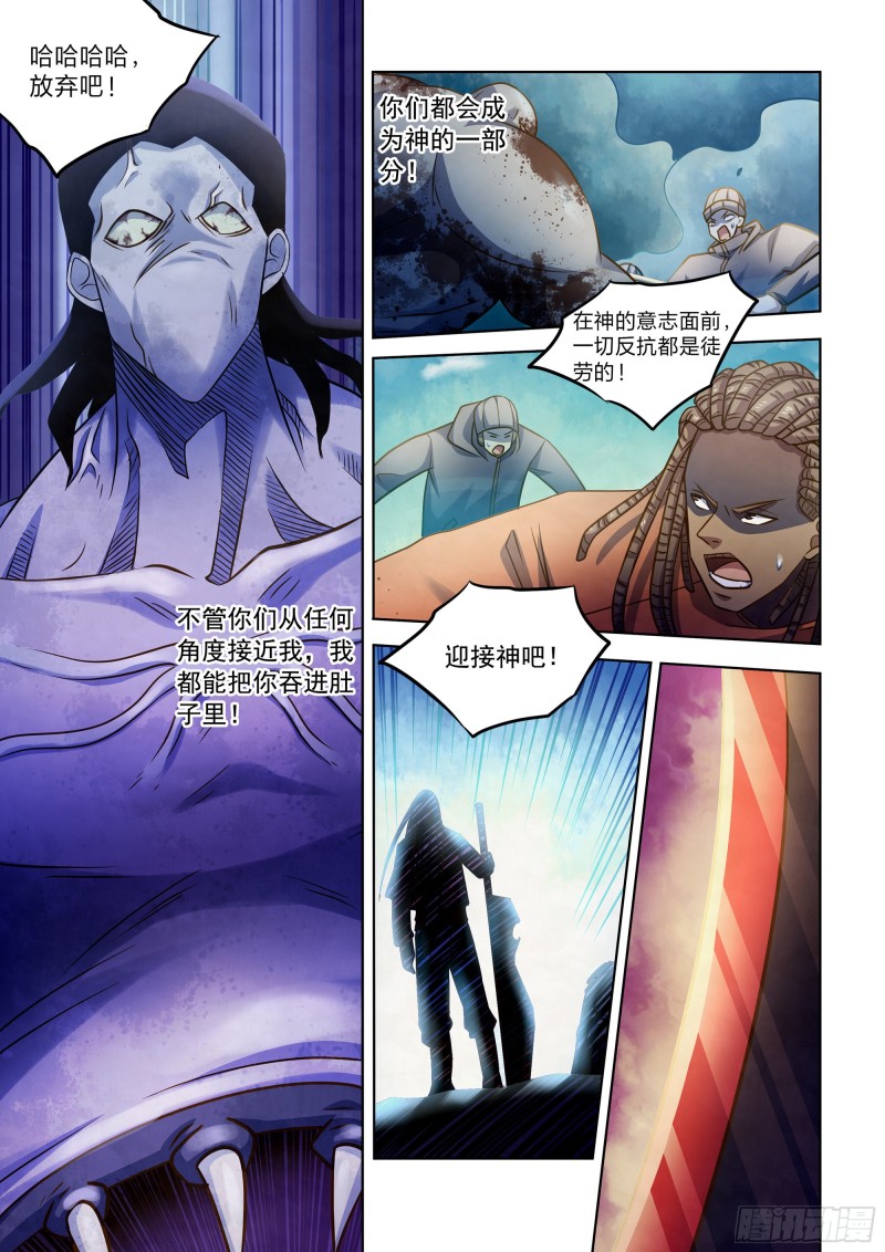 末世凡人韩漫全集-第334话无删减无遮挡章节图片 