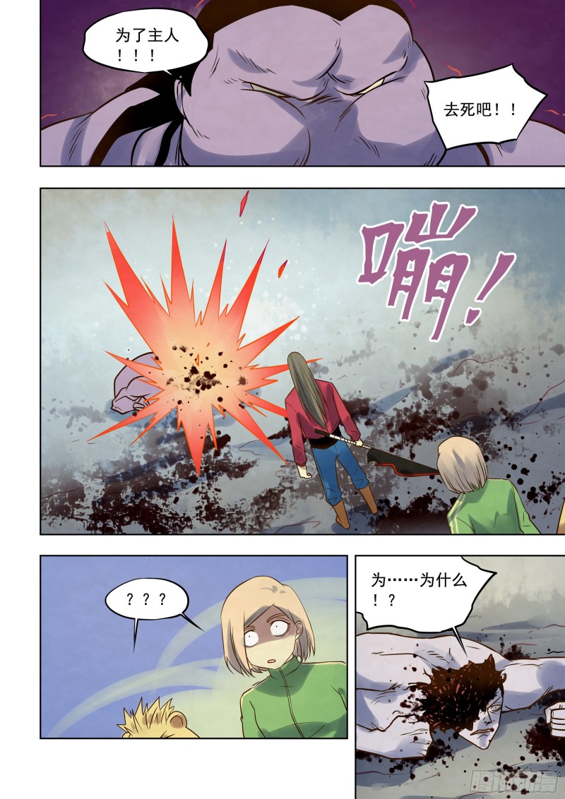 末世凡人韩漫全集-第334话无删减无遮挡章节图片 