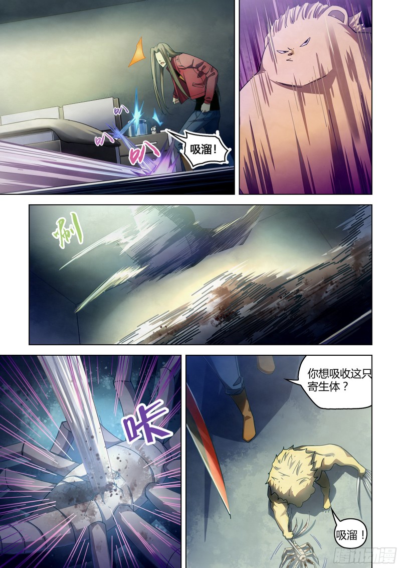 末世凡人韩漫全集-第335话无删减无遮挡章节图片 