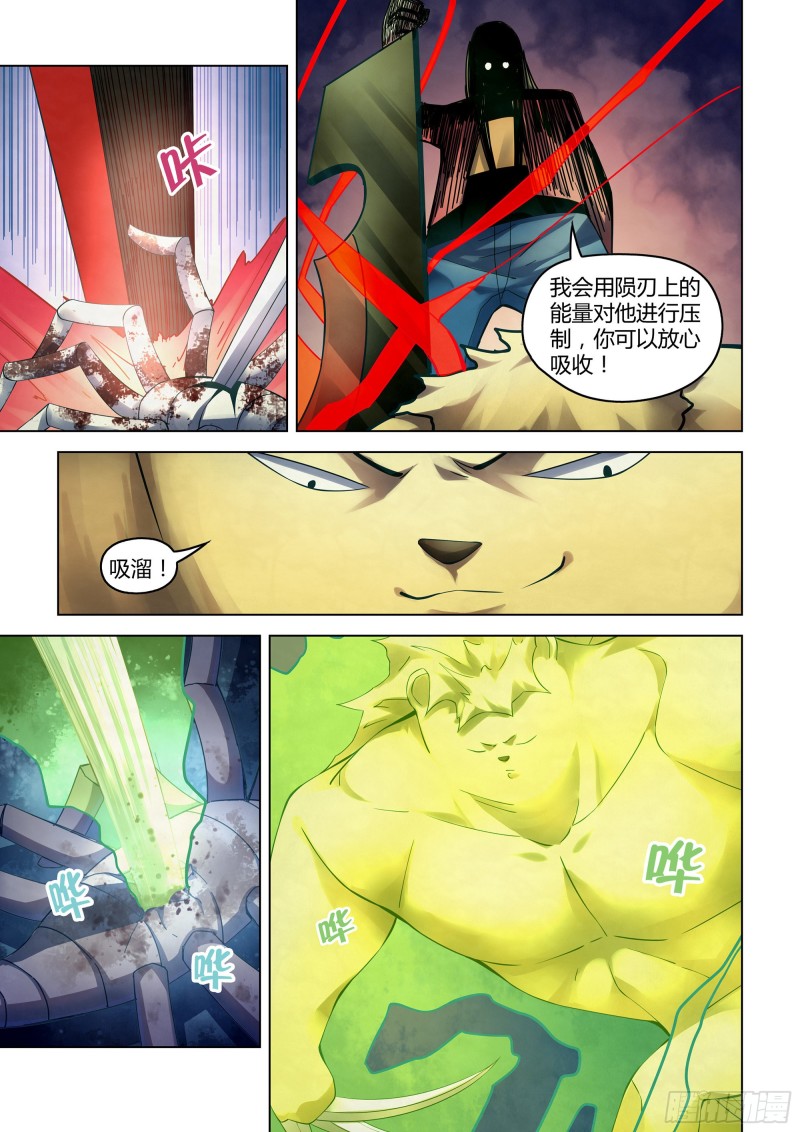 末世凡人韩漫全集-第335话无删减无遮挡章节图片 