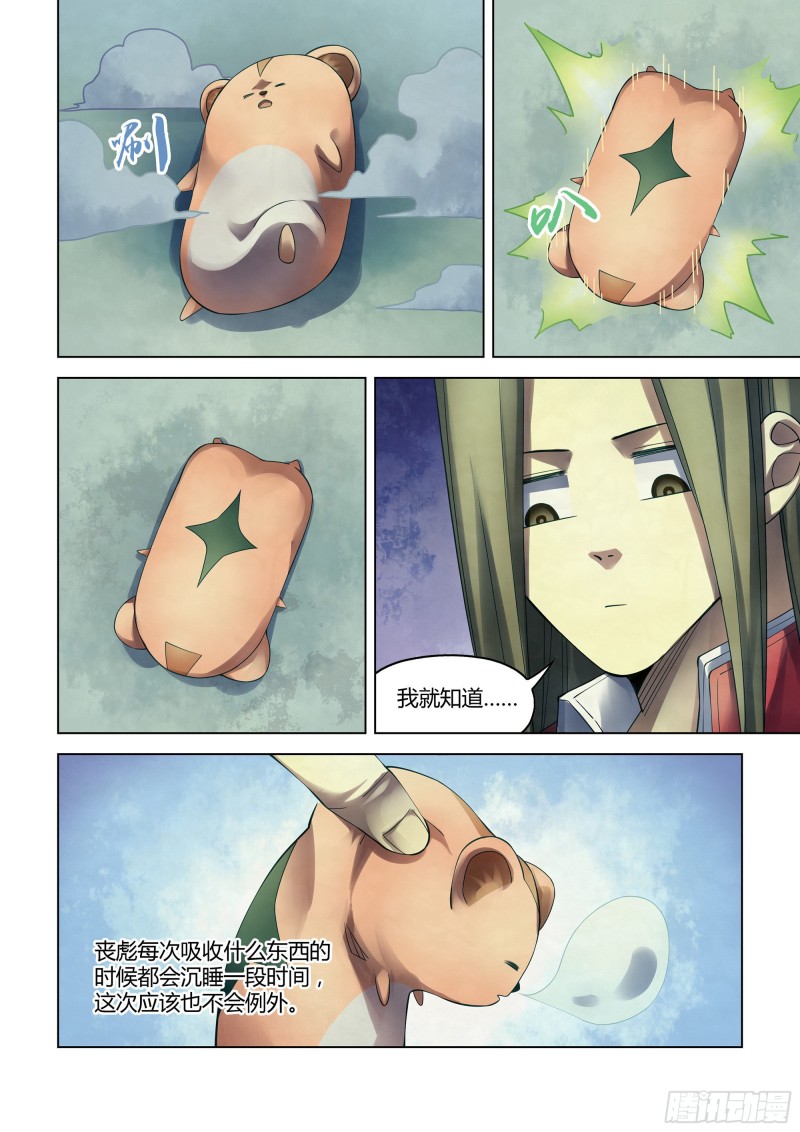 末世凡人韩漫全集-第335话无删减无遮挡章节图片 