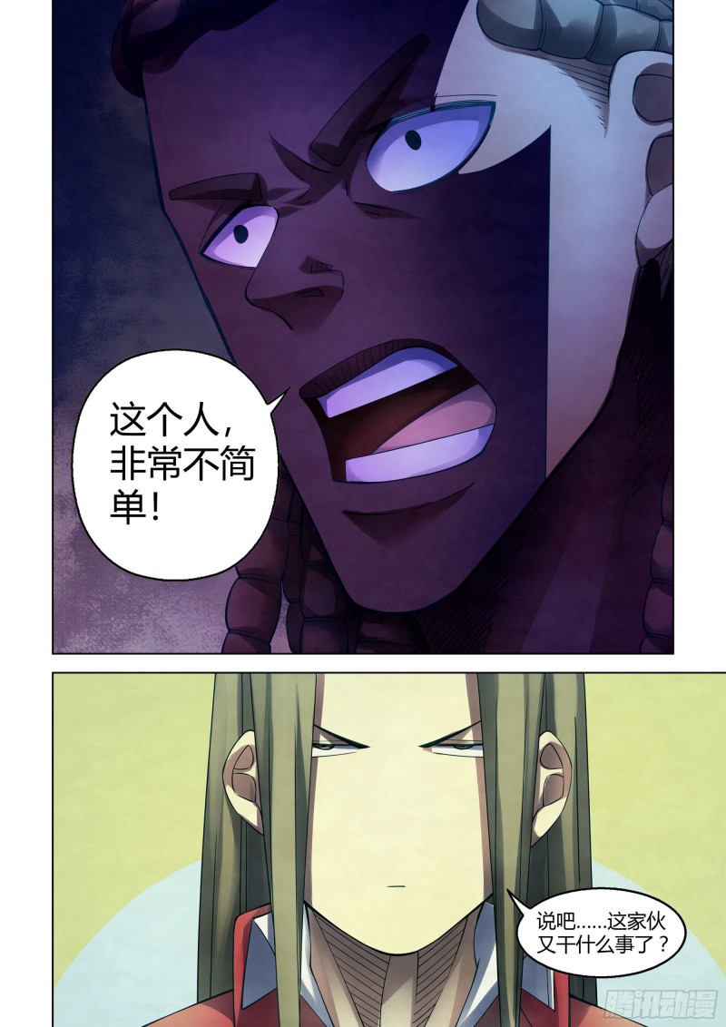 末世凡人韩漫全集-第335话无删减无遮挡章节图片 