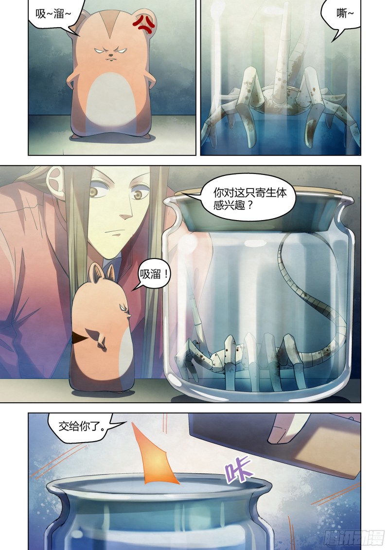末世凡人韩漫全集-第335话无删减无遮挡章节图片 