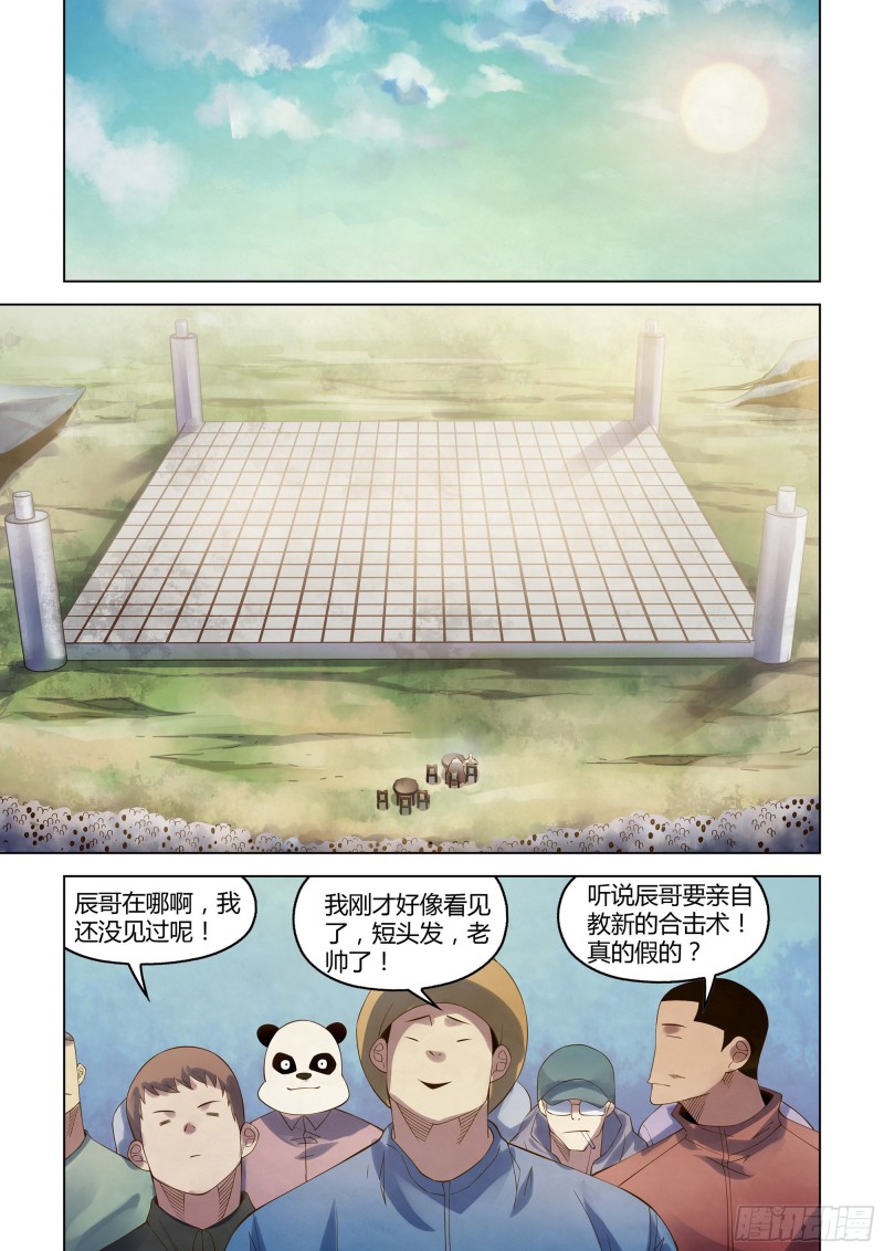 末世凡人韩漫全集-第337话无删减无遮挡章节图片 