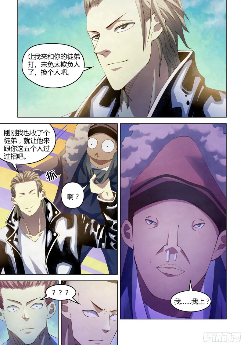 末世凡人韩漫全集-第337话无删减无遮挡章节图片 
