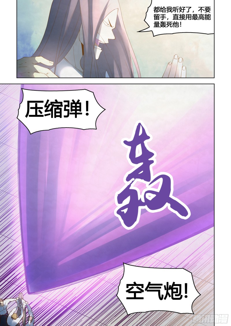 末世凡人韩漫全集-第338话无删减无遮挡章节图片 
