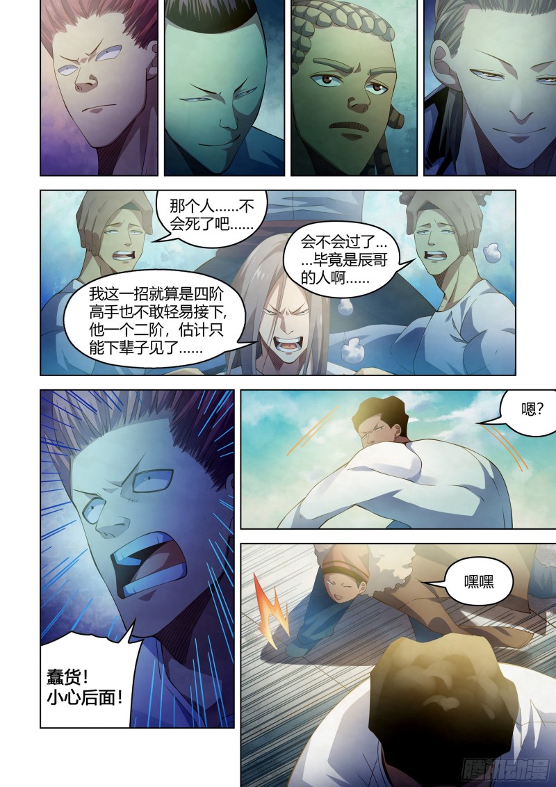 末世凡人韩漫全集-第338话无删减无遮挡章节图片 