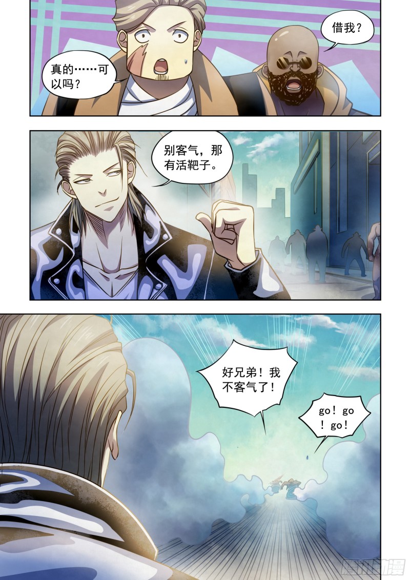 末世凡人韩漫全集-第340话无删减无遮挡章节图片 