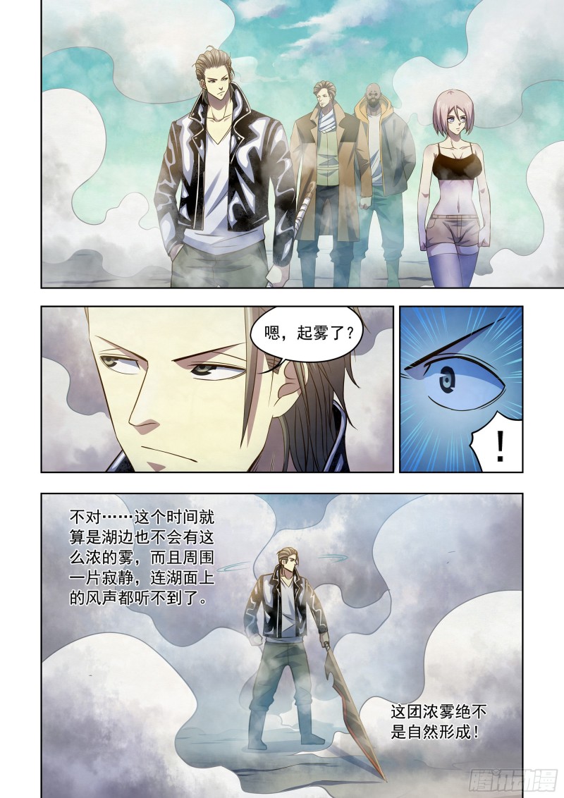 末世凡人韩漫全集-第341话无删减无遮挡章节图片 