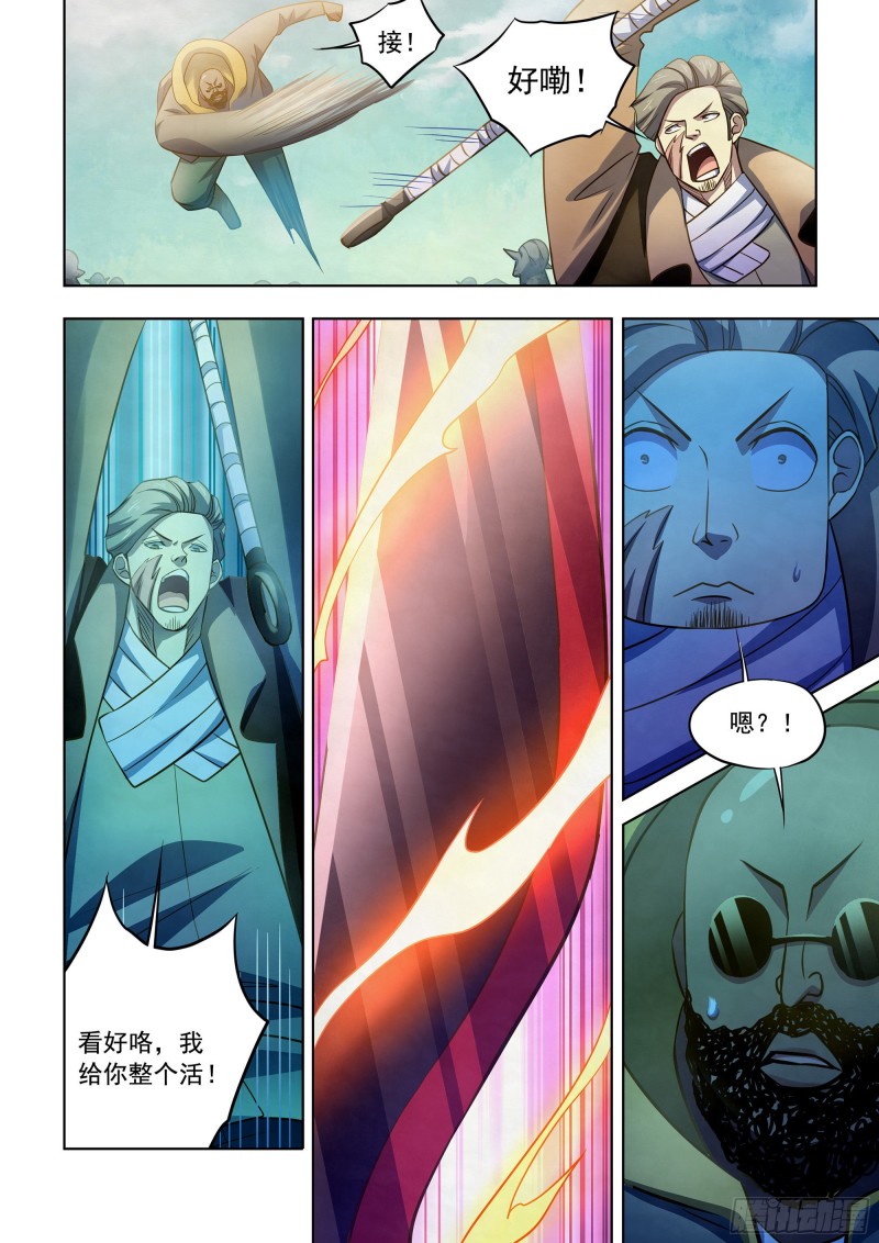 末世凡人韩漫全集-第341话无删减无遮挡章节图片 