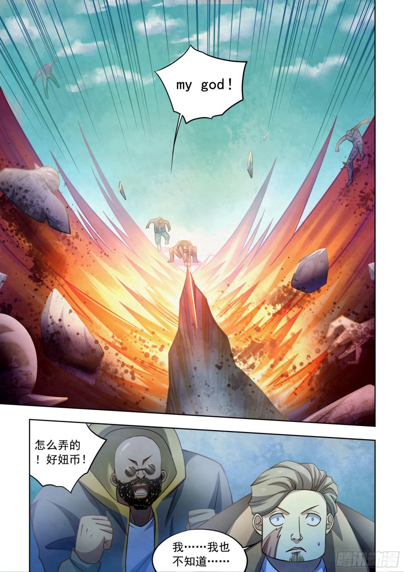 末世凡人韩漫全集-第341话无删减无遮挡章节图片 