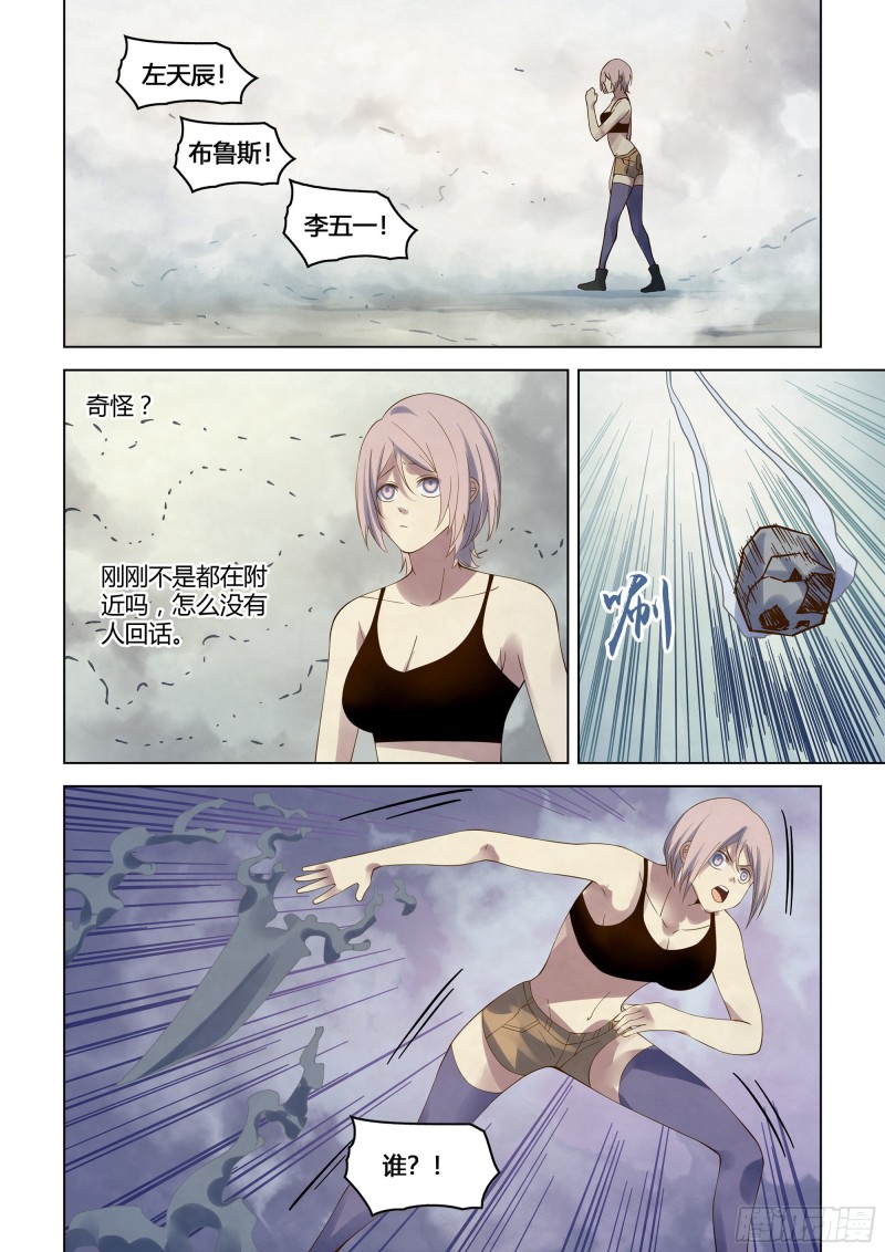 末世凡人韩漫全集-第342话无删减无遮挡章节图片 