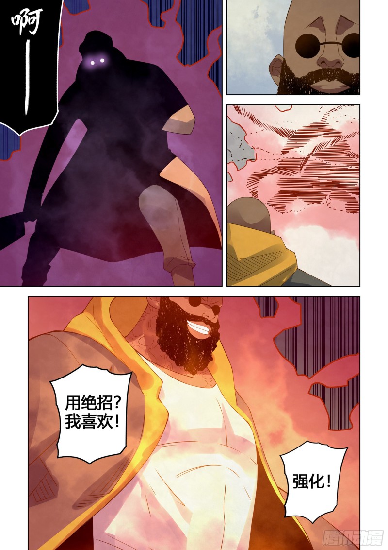 末世凡人韩漫全集-第342话无删减无遮挡章节图片 