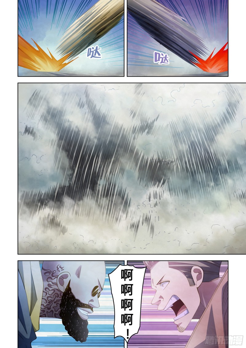 末世凡人韩漫全集-第342话无删减无遮挡章节图片 