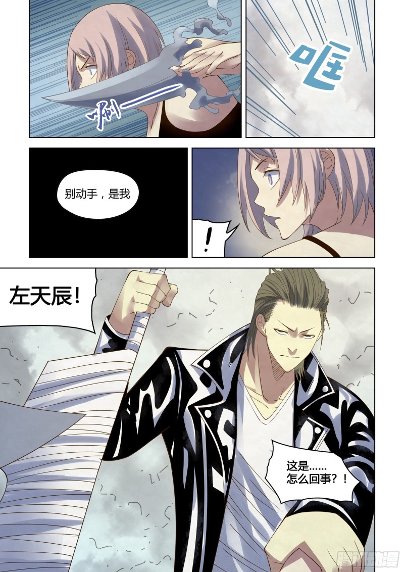 末世凡人韩漫全集-第342话无删减无遮挡章节图片 