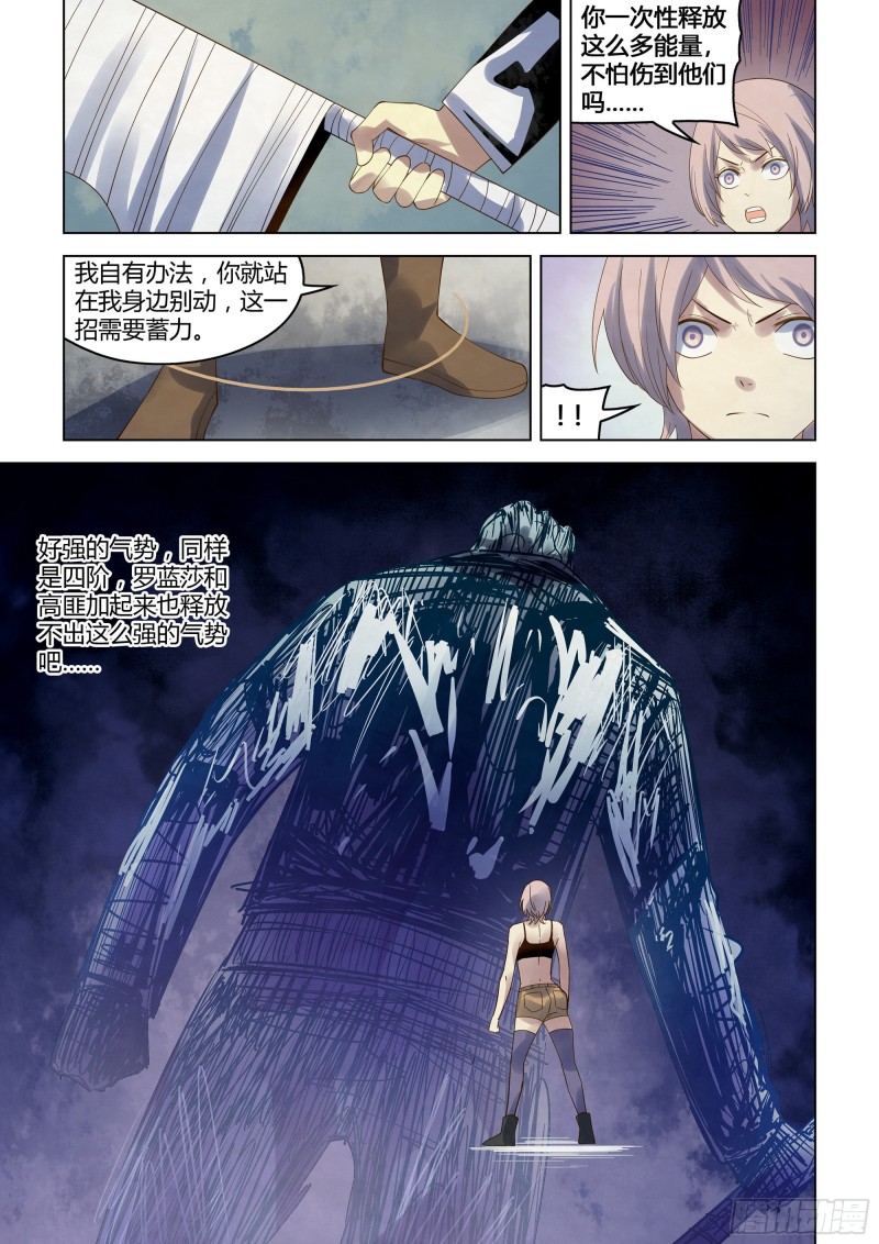 末世凡人韩漫全集-第342话无删减无遮挡章节图片 