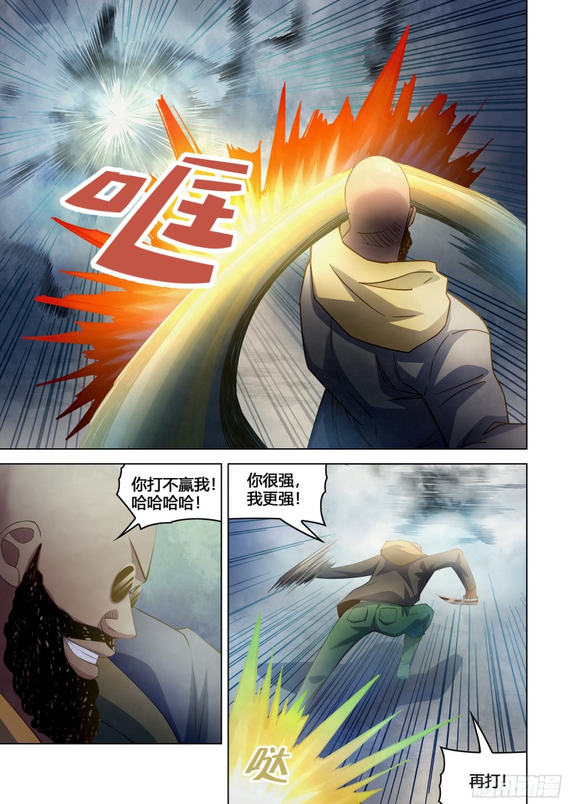 末世凡人韩漫全集-第342话无删减无遮挡章节图片 