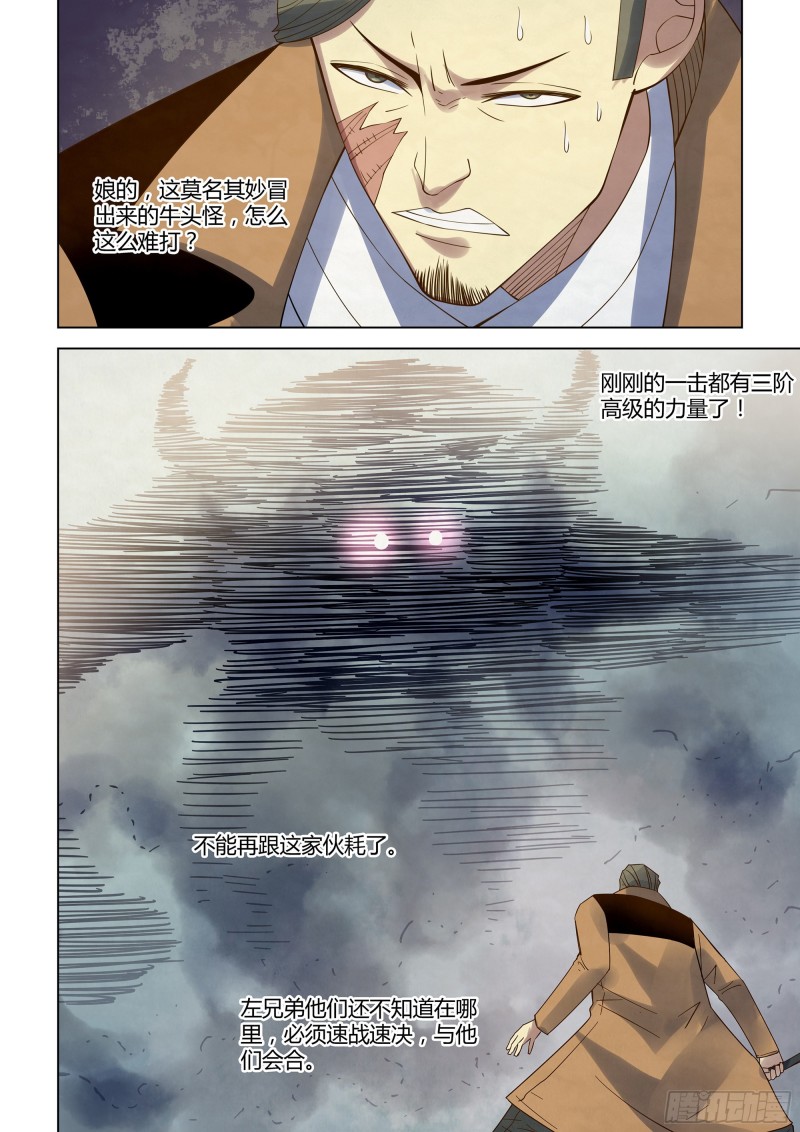 末世凡人韩漫全集-第342话无删减无遮挡章节图片 