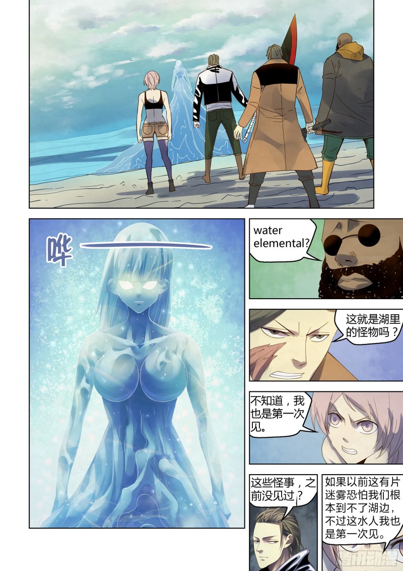 末世凡人韩漫全集-第343话无删减无遮挡章节图片 
